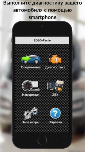 E OBD2 Facile Screenshots
